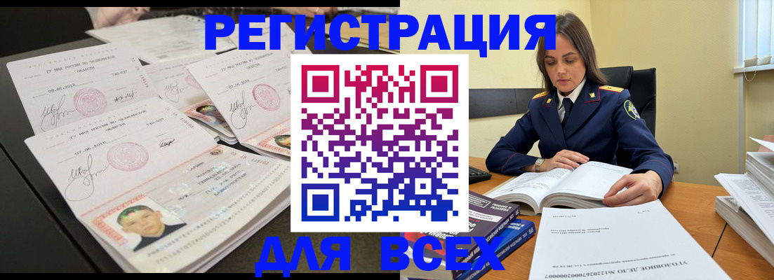 прописка в Вышнем Волочке