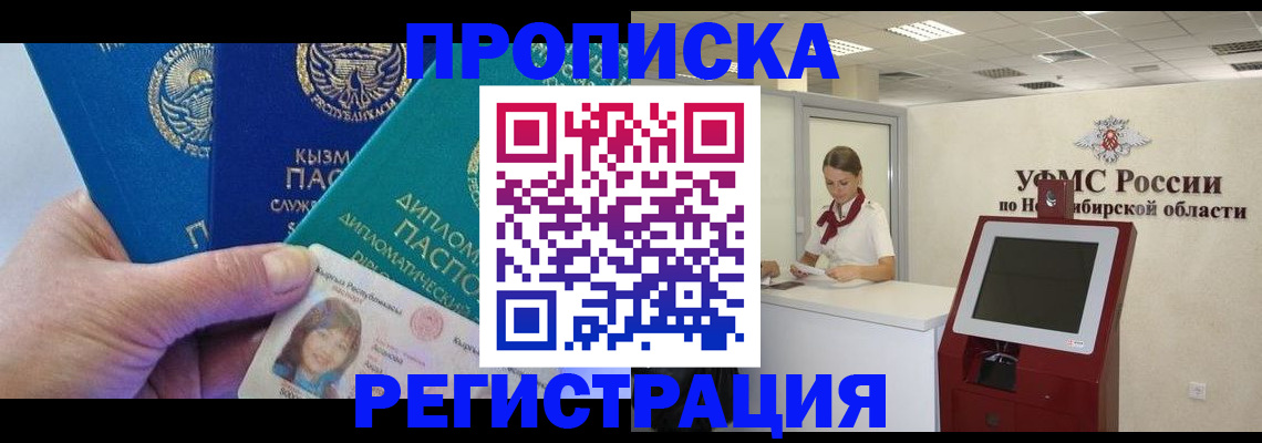 временная регистрация госуслуги в Вышнем Волочке