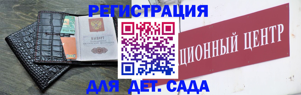 прописка штамп в Вышнем Волочке