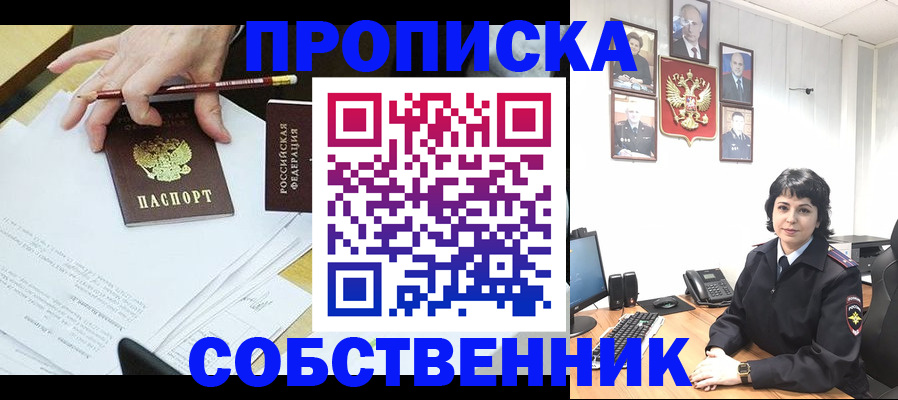 прописка для кредита в Вышнем Волочке