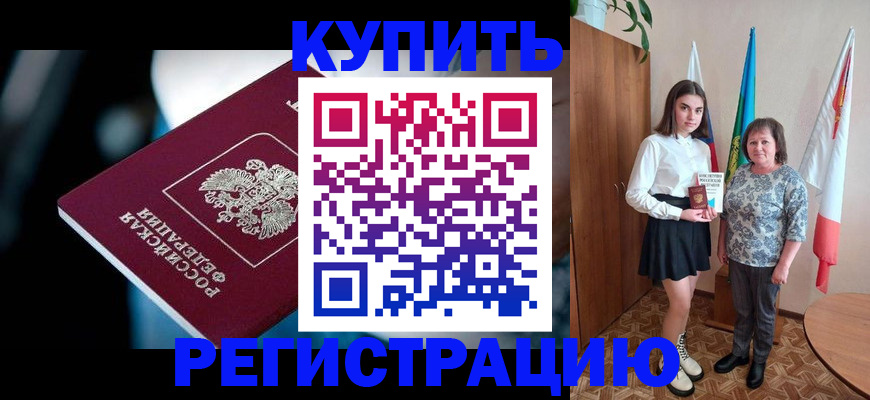 регистрация для школы в Вышнем Волочке