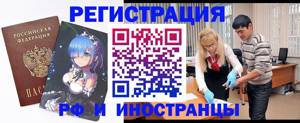 временная регистрация адрес в Вышнем Волочке