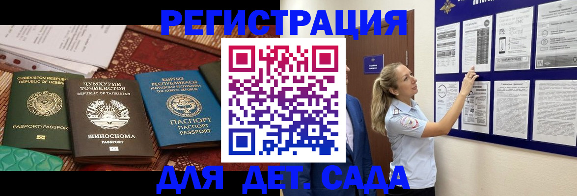 временная регистрация для всех в Вышнем Волочке